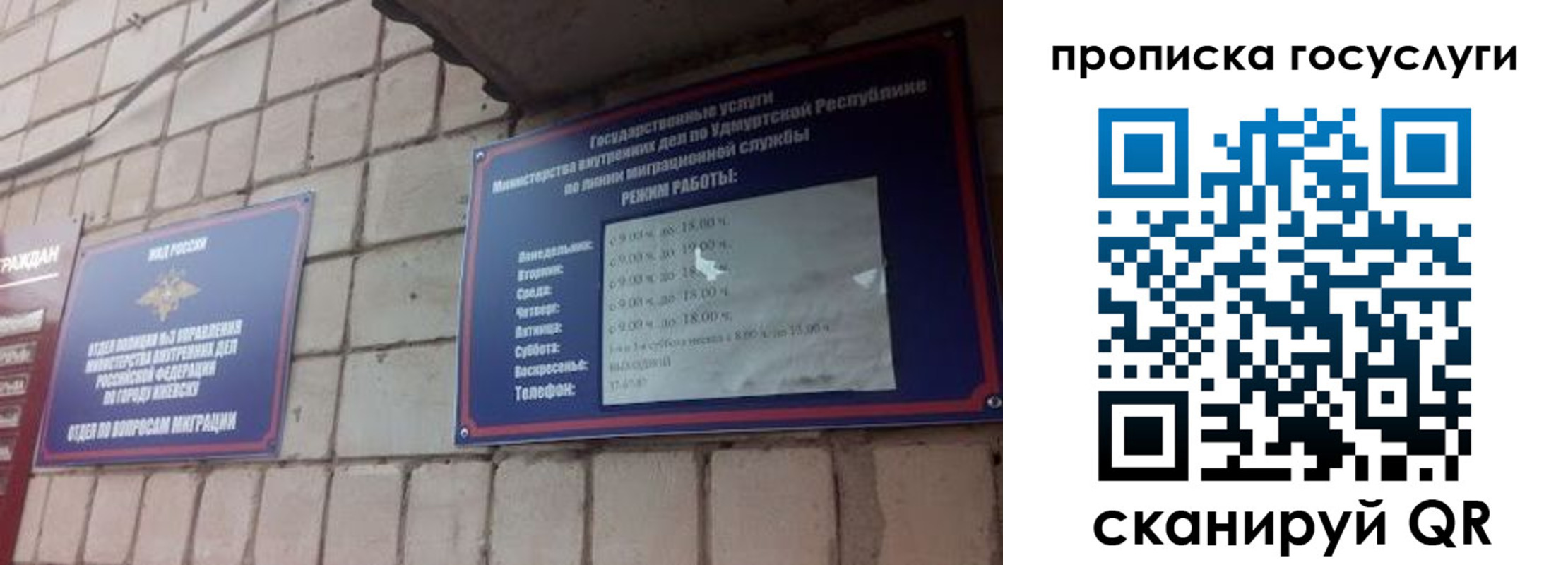 временная регистрация поиск в Болотном