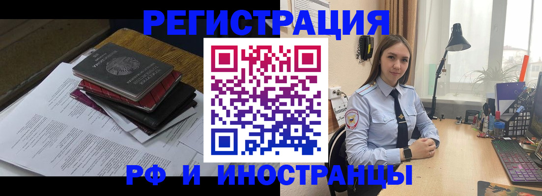 прописка для школы в Болотном