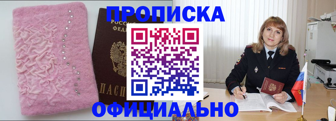 найти адрес прописки в Болотном