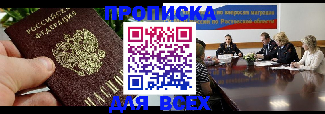 прописка ребенка в Болотном